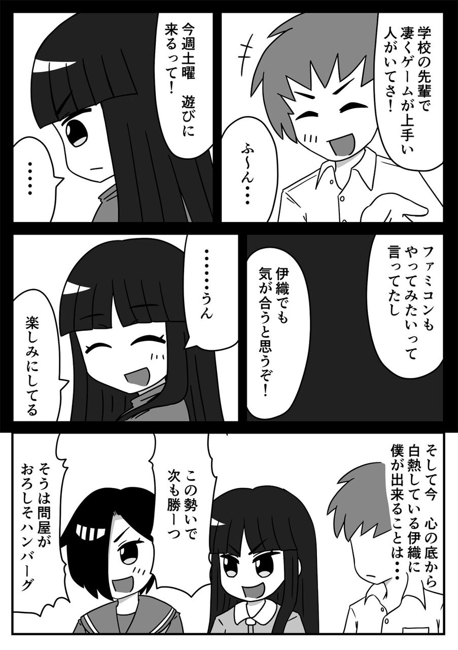 エンジョイ勢くんとガチ勢ちゃん10話 栗野郎の色々ゲームをやります エンジョイ勢くんとガチ勢ちゃん10話 栗野郎の色々ゲームをやります