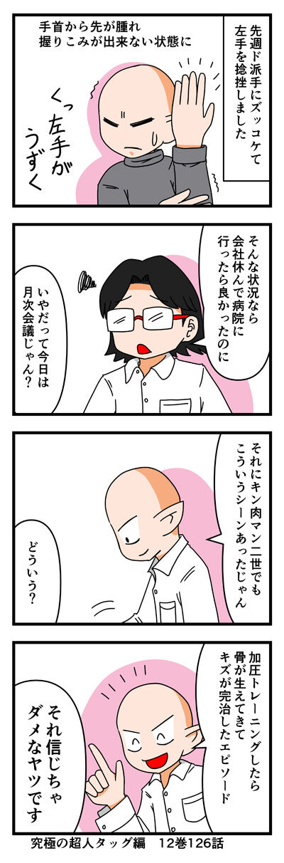 数年ぶりに手を捻挫しました 栗野郎の色々ゲームをやります 数年ぶりに手を捻挫しました 栗野郎の色々ゲームをやります