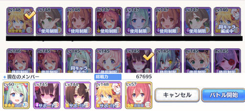 プリコネの話 レイドの難易度調整が入ったら急に美味すぎるイベントになって笑ったｗ 栗野郎の漫画劇場