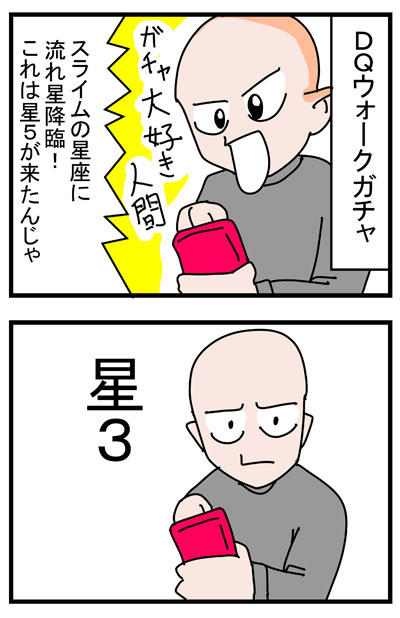 ゲーム漫画 ガチャの演出は割と好き 栗野郎の漫画劇場 ゲーム漫画 ガチャの演出は割と好き 栗野郎の漫画劇場