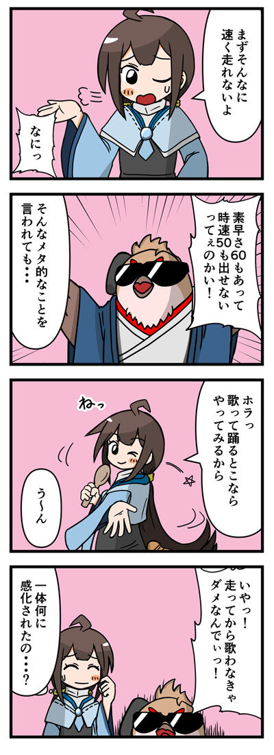 ゆるドラ アイドル伝説ミクマリ 栗野郎の漫画劇場 ゆるドラ アイドル伝説ミクマリ 栗野郎の漫画劇場