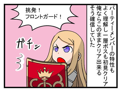 世界樹の迷宮の思い出その5 ヤツで全滅しなかったプレイヤー0人説 栗野郎の色々ゲームをやります