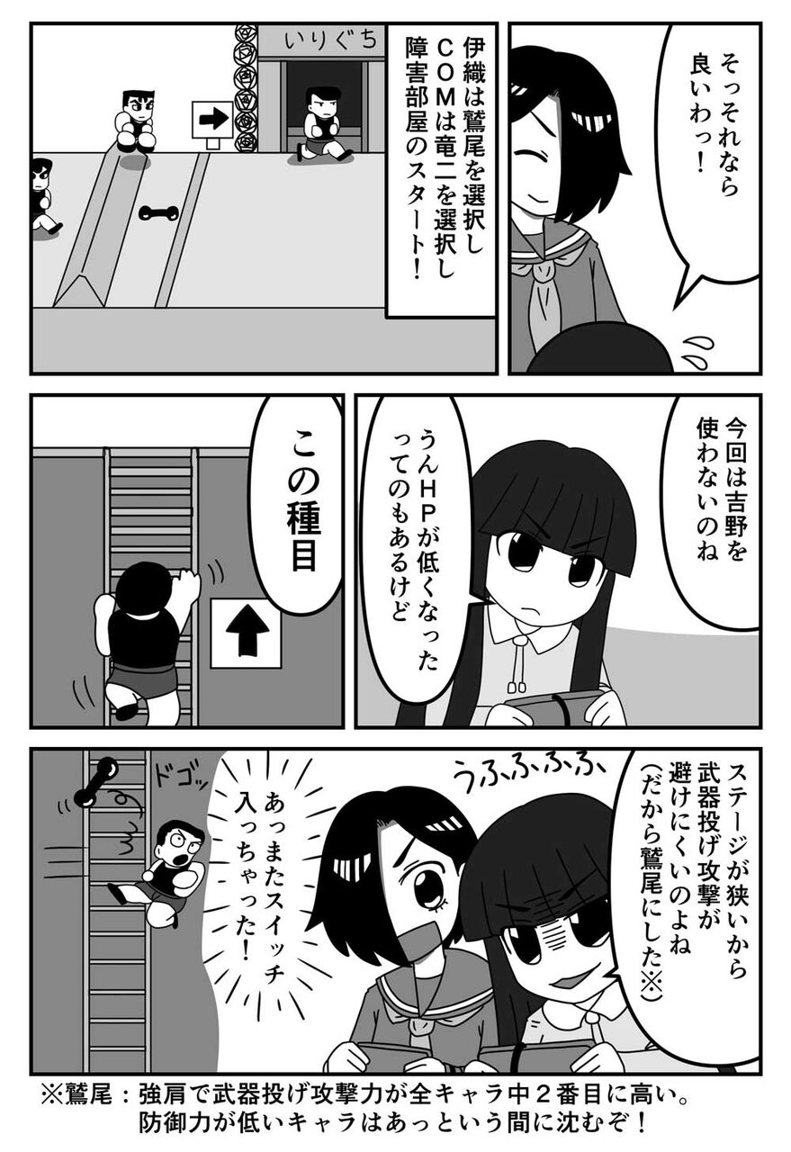 エンジョイ勢くんとガチ勢ちゃん６話 栗野郎の漫画劇場