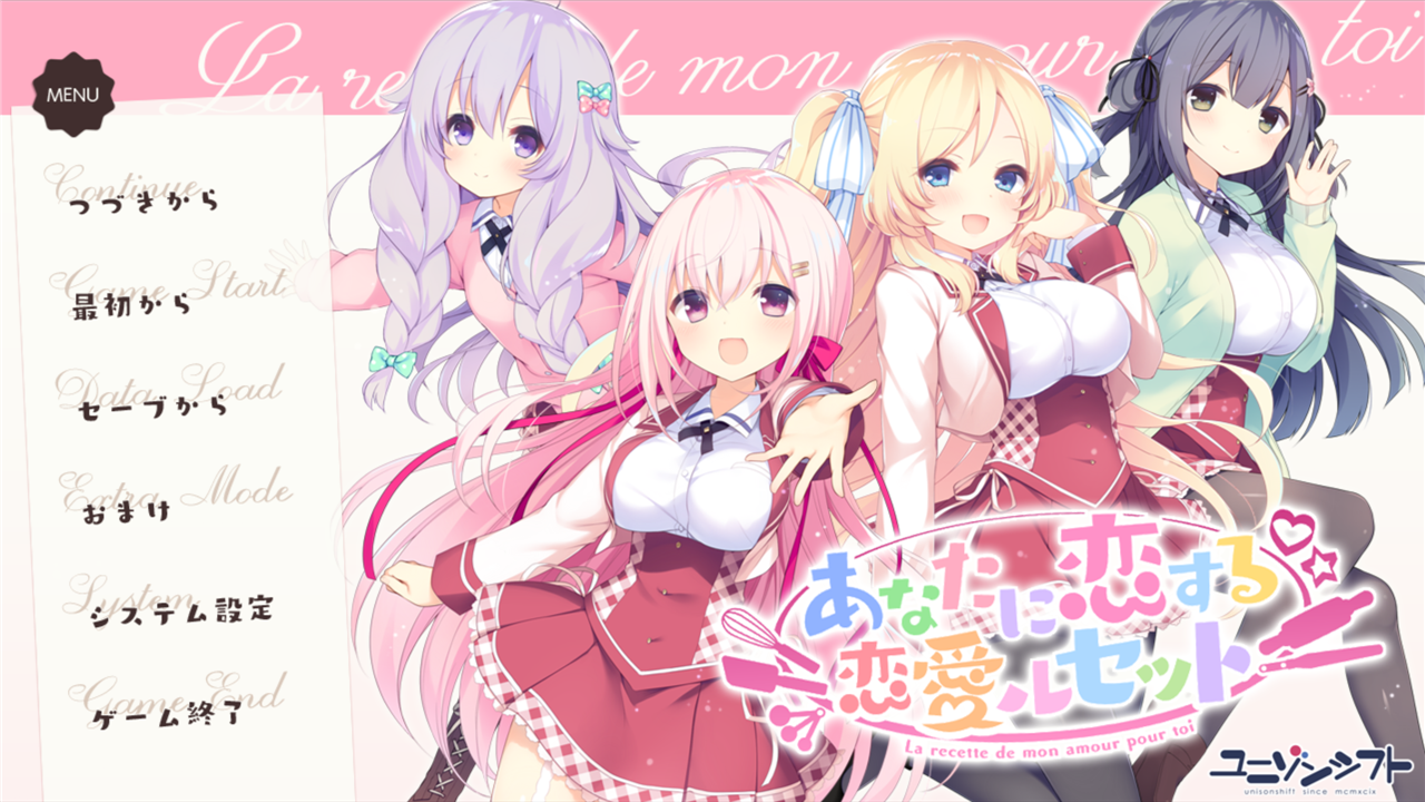 あなたに恋する恋愛ルセット レビュー : エロゲと共に生きる日々