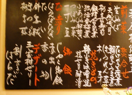 そうだ 京都行こう ２ 割烹はらだ クリプロブログ 日記編