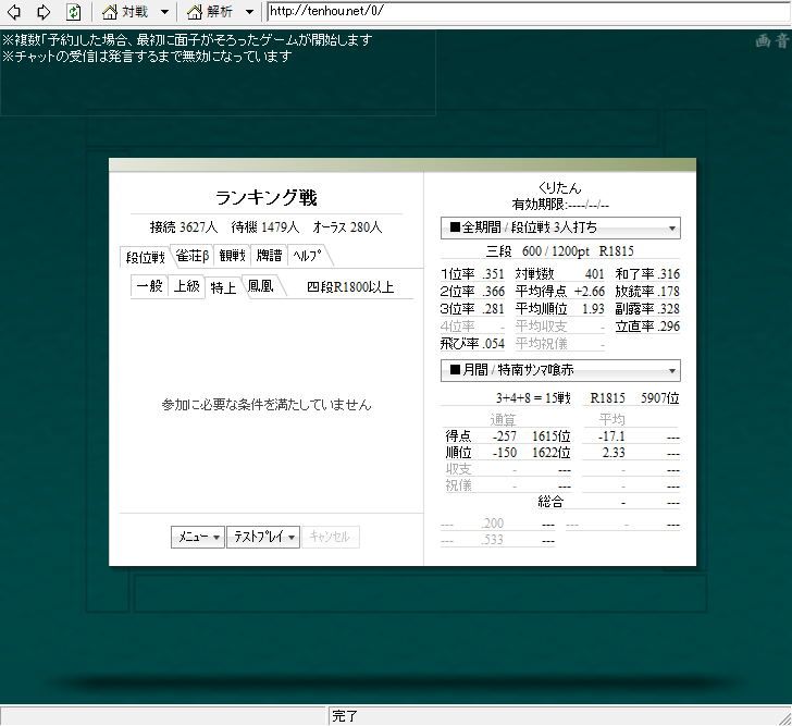 天鳳の牌譜 サンマ特上卓 地獄の黙示録 １ Abyss