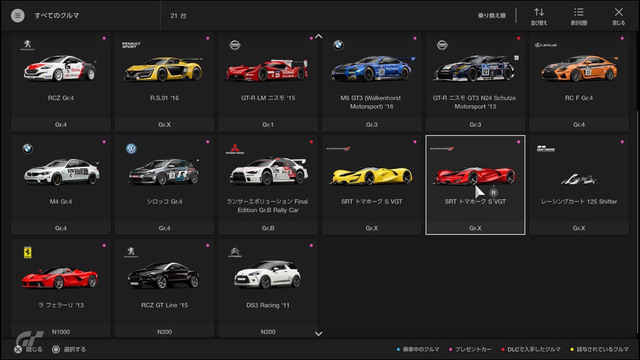 Ps4 Gtsport日記 002 Psplus怖い Abyss Ps4 Gtsport日記 002 Psplus怖い Abyss
