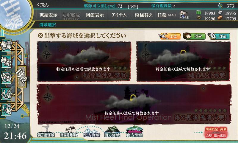 艦これ日記 アルペジオe 1 大型艦建造 もっと ちらしのうら の 艦これ日記 アルペジオe 1 大型艦建造 もっと ちらしのうら の