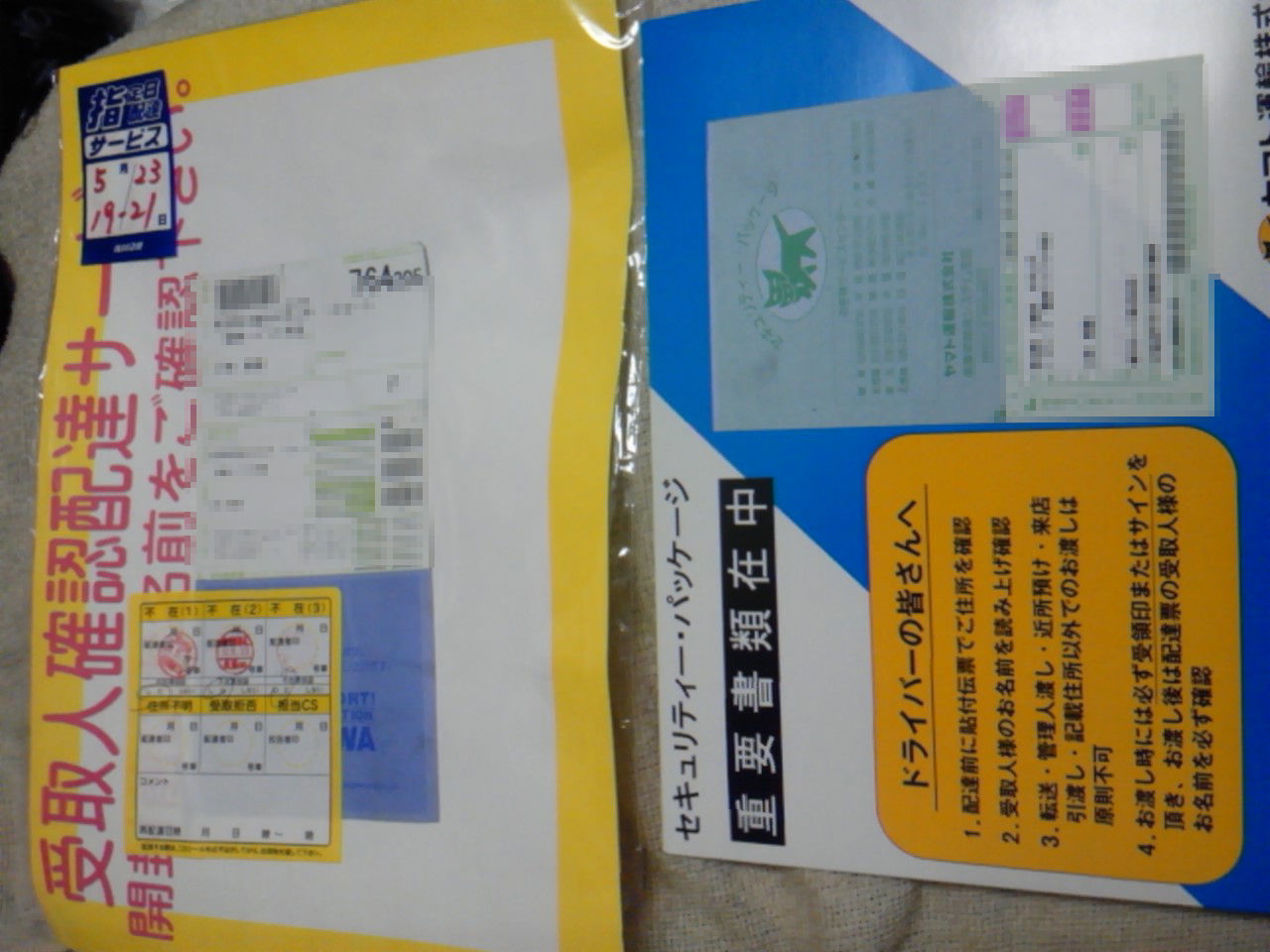 楽天カードでポルナレフ もっと ちらしのうら のうら