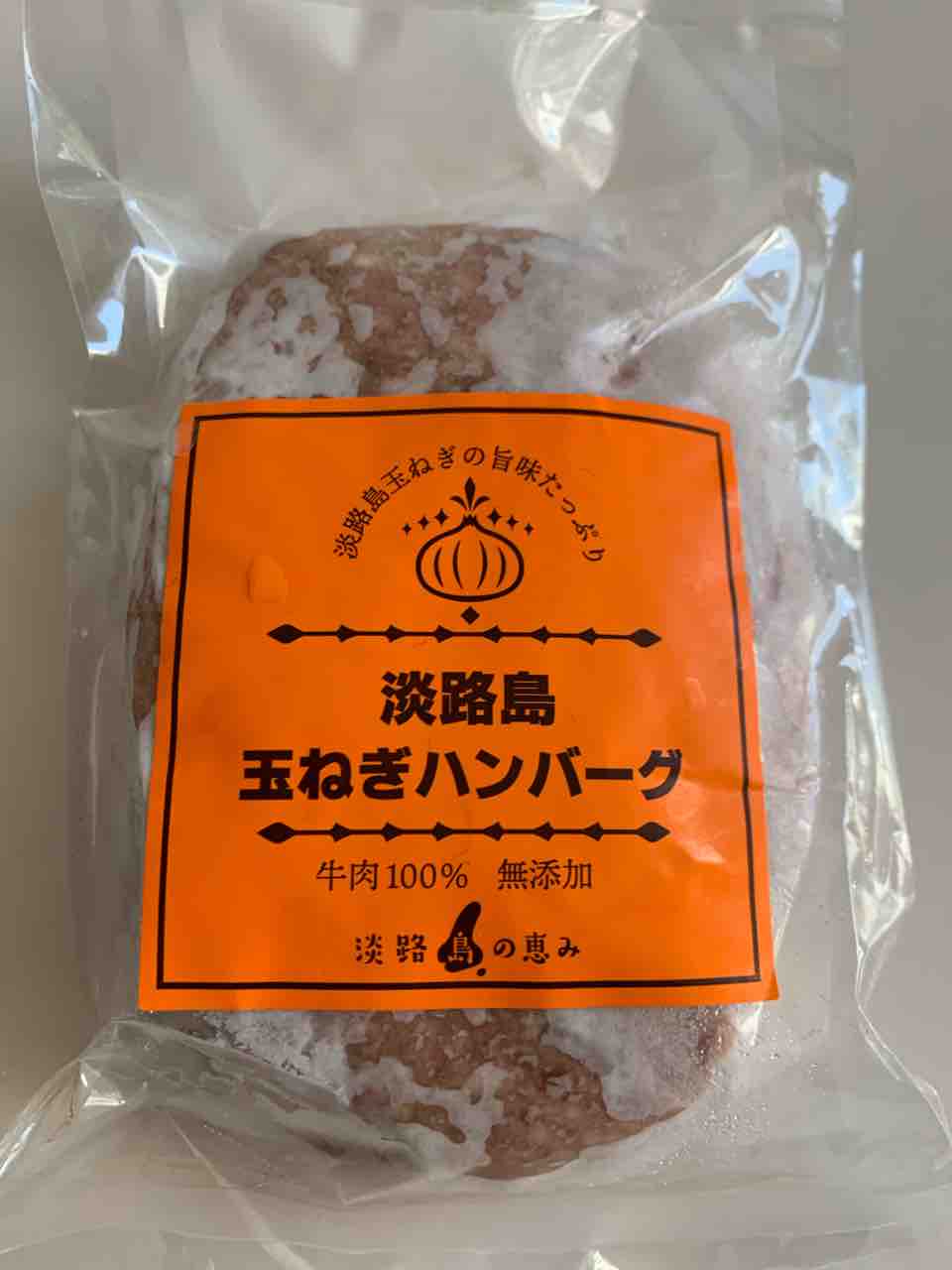 ふるさと納税で買った 玉ねぎハンバーグ かめ太郎のサラリーマン日常blog ふるさと納税で買った 玉ねぎハンバーグ かめ太郎のサラリーマン日常blog