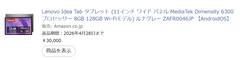 amazon-tab