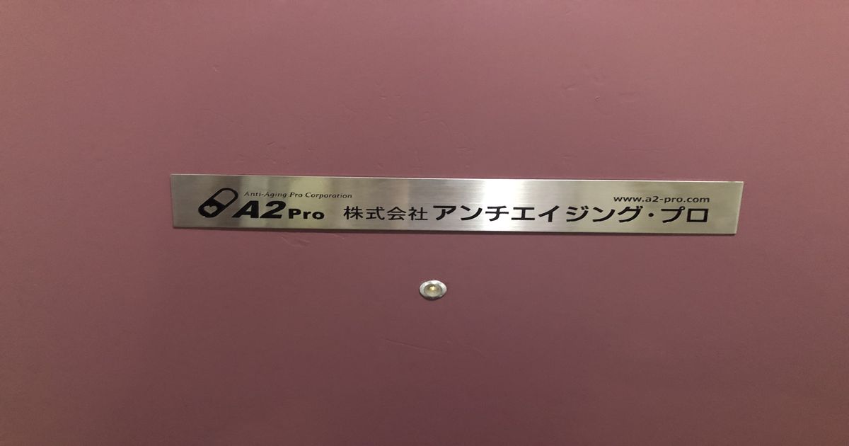 化粧品・コンサルタント・マーケティング（美容＆ファッション・仕事）に関するWebメディア