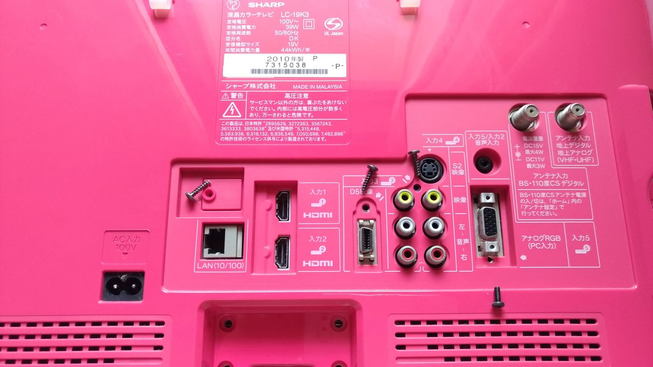 SHARP AQUOS LC-19K3 液晶テレビの内部清掃 : 還暦くりやん旅に出る