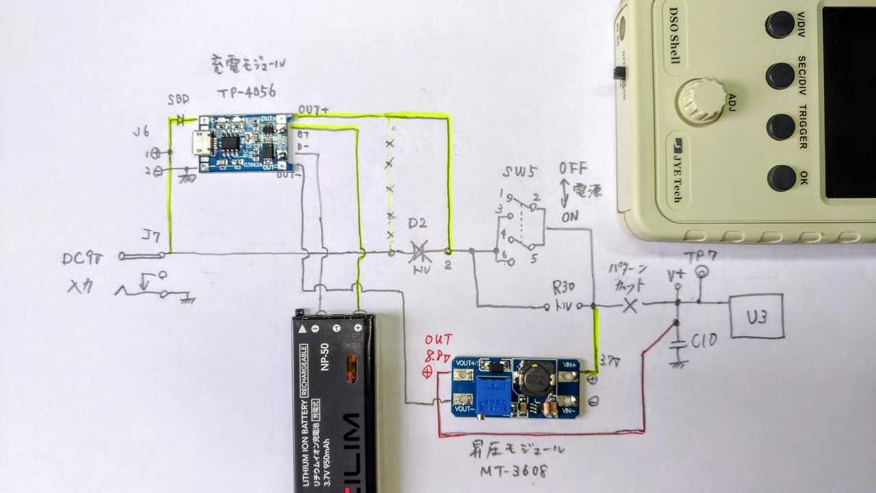Dso150オシロスコープにリチウムイオンバッテリーを内蔵する 還暦くりやん旅に出る Dso150オシロスコープにリチウムイオンバッテリーを内蔵する 還暦くりやん旅に出る