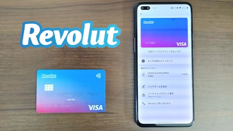 revolut-thumbnail-1