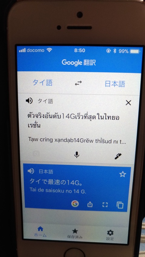 P_20180327_085033_vHDR_On
