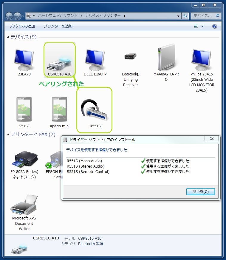 軍 受信 抽象化 Windows7 Bluetooth イヤホン Mihara Cl Jp