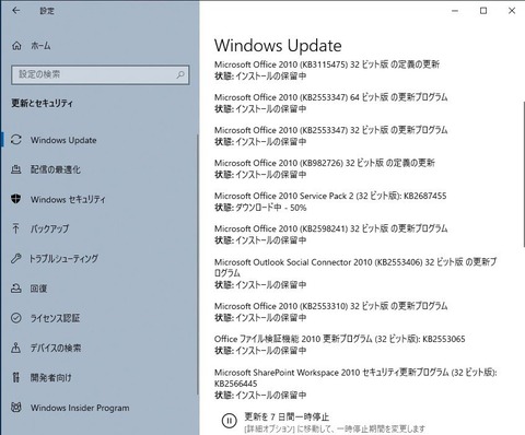 MS_Office2010_update