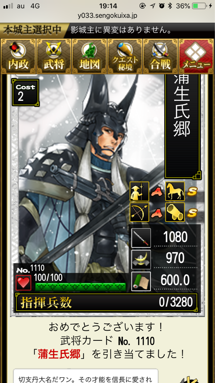 16章待機中 戦国ixaを再開中 W１ ３ 14年7月
