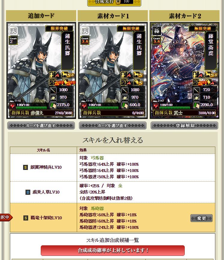 16章待機中 戦国ixaを再開中 W１ ３ 14年7月