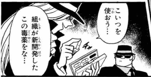 コナンvs黒ずくめの組織 くろねこのブログ コナンvs黒ずくめの組織 くろねこのブログ