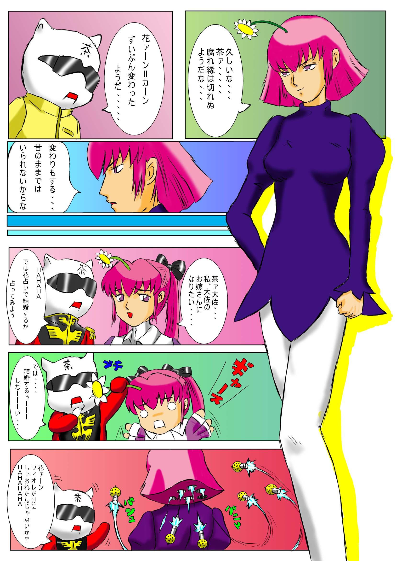 花ァーンの嘲笑 錯乱の扉 花ァーンの嘲笑 錯乱の扉