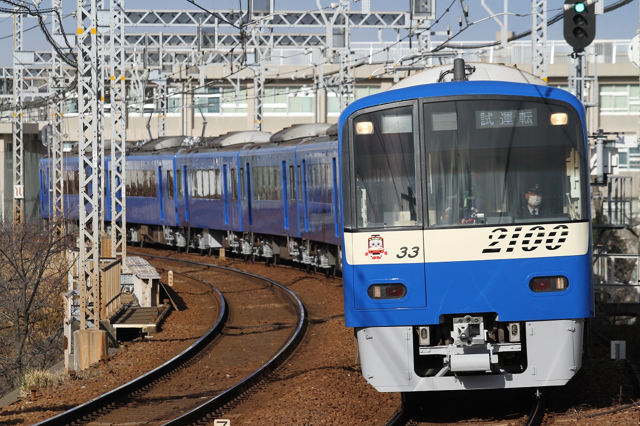 京急久里浜工場出場試運転（3．1．8）【新大津】 : てんきん定期便