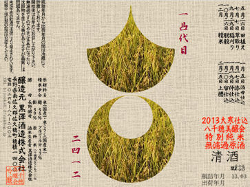 花蔭