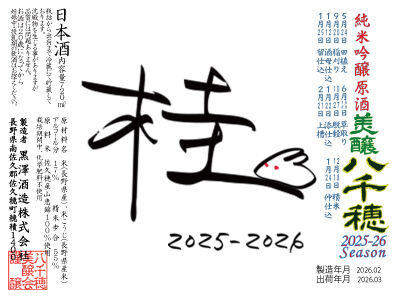 中尾圭子