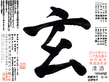 田川