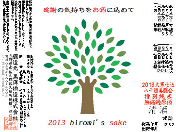 長谷川