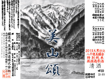 中尾