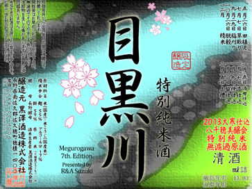 鈴木B
