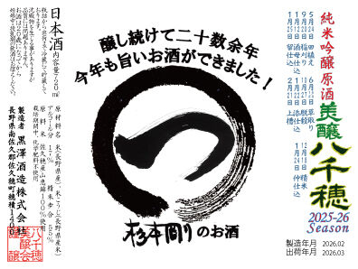 杉本