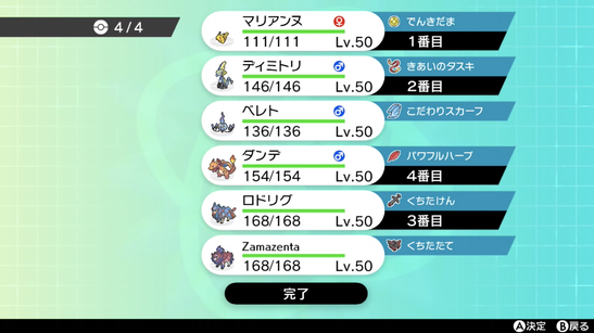 ポケモン剣盾 バトルタワーダブル スパボ戦 超スロ ポケモン剣盾 バトルタワーダブル スパボ戦 超スロ