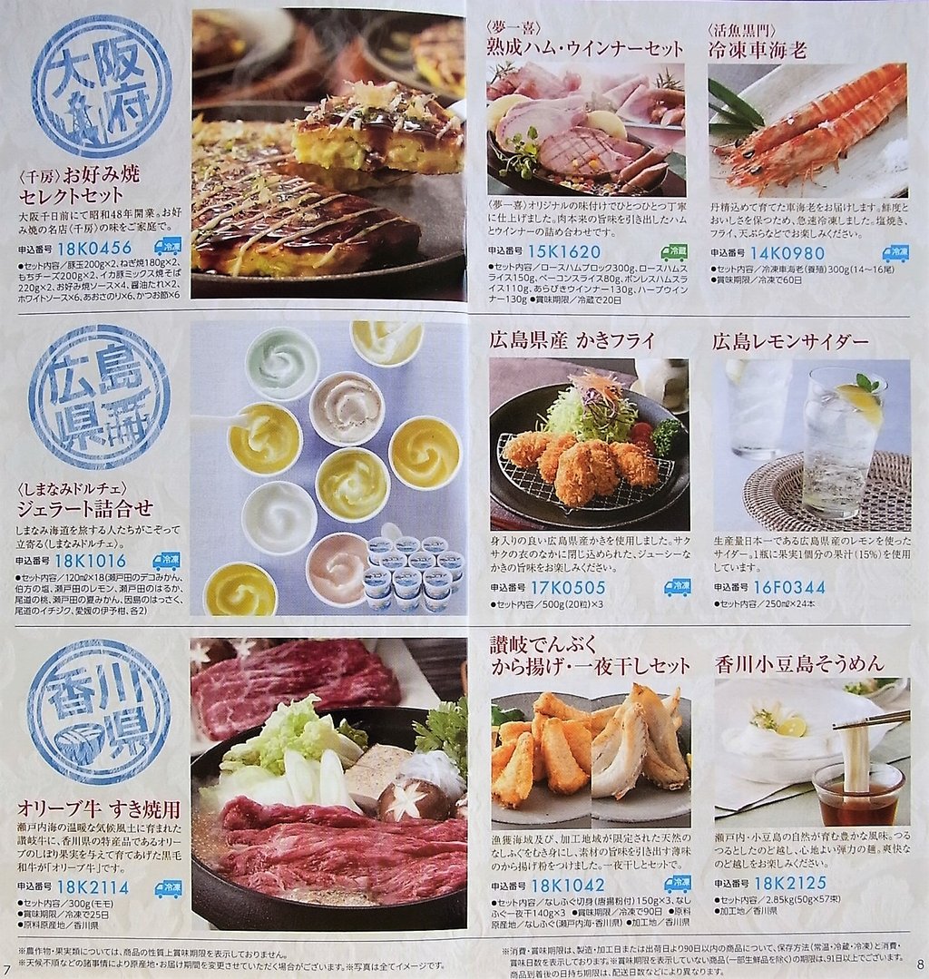 全国保証から優待案内到着 株主優待でゆる節約生活中 全国保証から優待案内到着 株主優待でゆる節約生活中