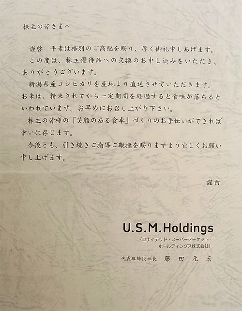 2017-08 USMHD (1)