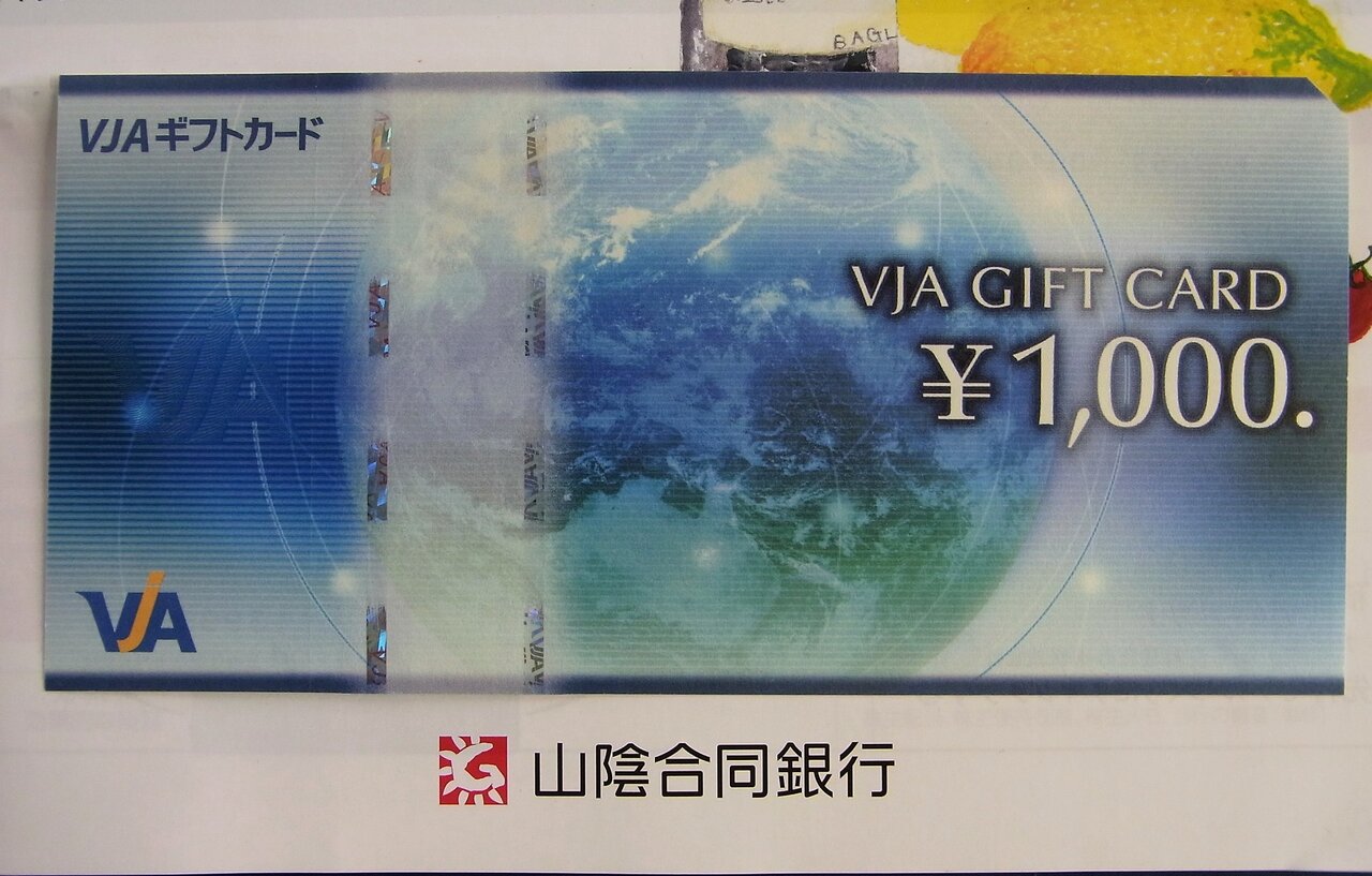 AGS･山陰合同銀行･カーリットから優待到着！ 株主優待でゆる節約生活中！