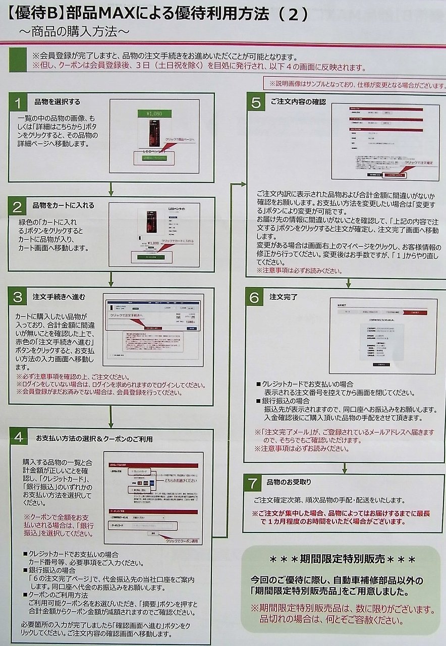 ブロードリーフから優待到着 株主優待でゆる節約生活中 ブロードリーフから優待到着 株主優待でゆる節約生活中