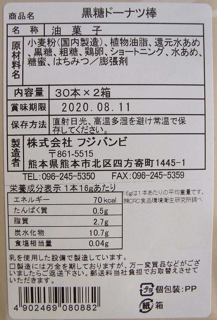 東海カーボンから優待到着 株主優待でゆる節約生活中