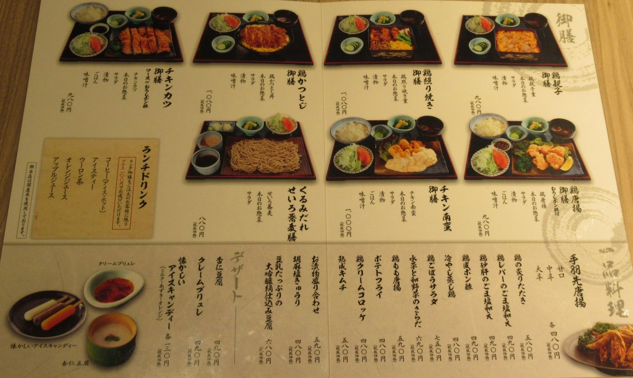 鳥良 Sfpホールディングス 株主優待でゆる節約生活中