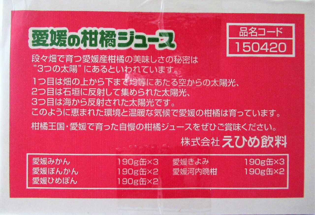 伊予銀行から優待到着! 株主優待でゆる節約生活中! 伊予銀行から優待到着! 株主優待でゆる節約生活中!