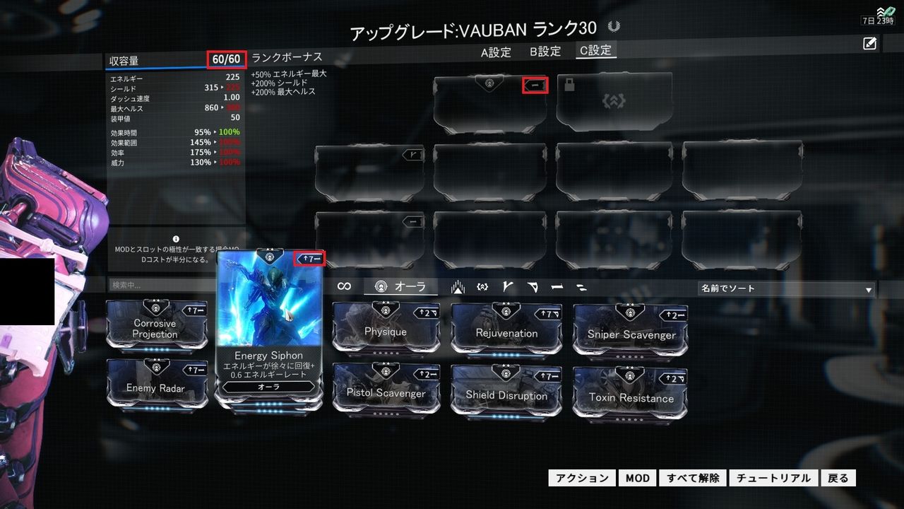 Warframe Modについて Yamadaの惑星