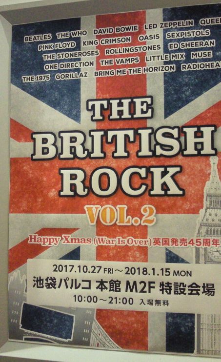 原始神母ミニライブ 池袋 2017 12 23 うたかた雑記帳