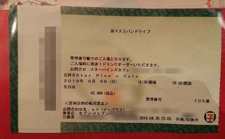原マスミバンドライブ 19 06 09 うたかた雑記帳 原マスミバンドライブ 19 06 09 うたかた雑記帳