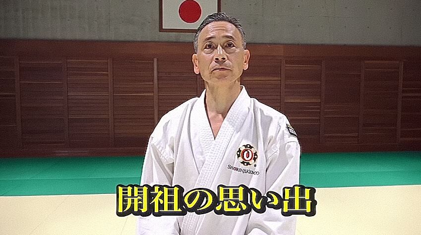 少林寺拳法 未来への宝物」DISC-2 : kuro-obi world（「黒帯