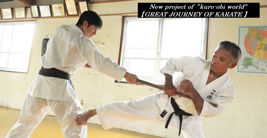 特別版GREAT JOURNEY OF KARATE 2(ボーナスdisc有) GREAT JOURNEY OF KARATE - Kuro-Obi World