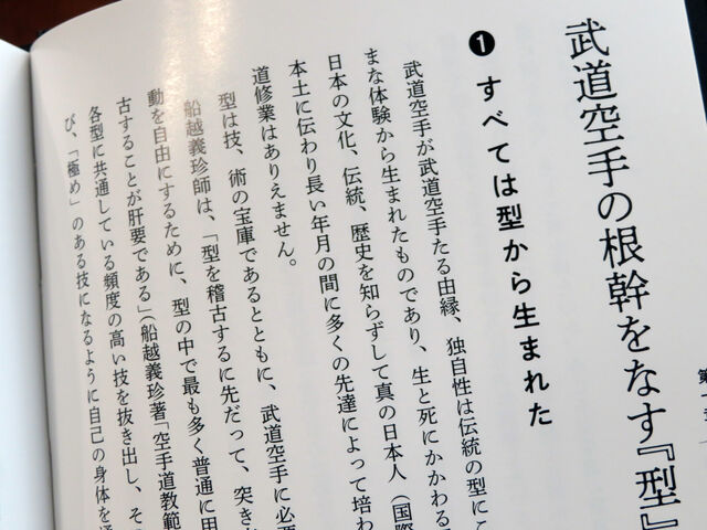 中達也 著 武道空手の本質とは 究極の技術を求めて Kuro Obi World 黒帯ワールド 公式ブログ 中達也 著 武道空手の本質とは 究極の技術を求めて Kuro Obi World 黒帯ワールド 公式ブログ