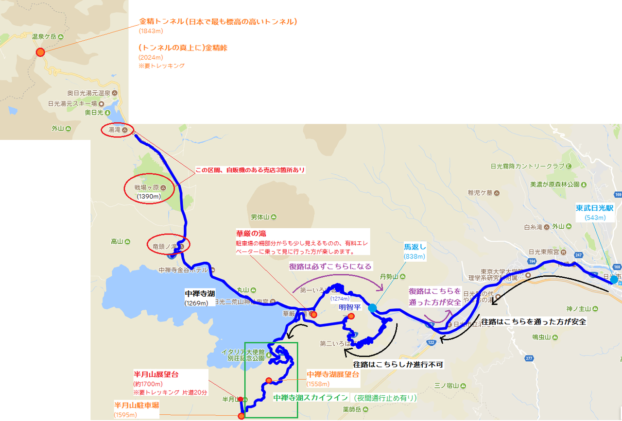 中禅寺湖スカイライン 半月山展望台 76km 1578m その先に見える景色は 中禅寺湖スカイライン 半月山展望台 76km 1578m その先に見える景色は