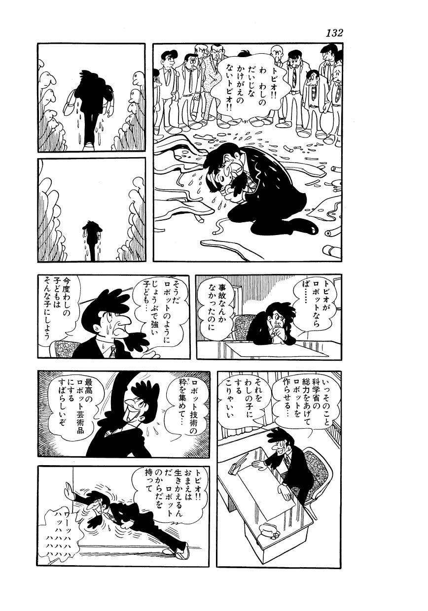 テレビ 鉄腕アトム 始まりの物語描くアニメ アトム ザ ビギニング Nhkで17年春スタート 総監督は本広克行 O 黒猫速報 オモシロ情報まとめ